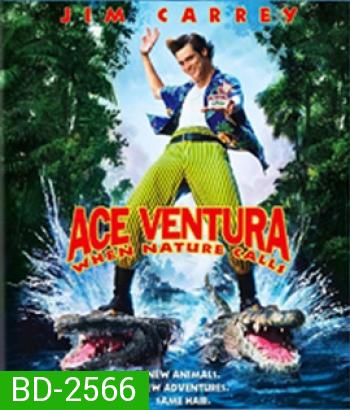 Ace Ventura: When Nature Calls (1995) เอซ เวนทูร่า 2 ซูเปอร์เก๊กกวนเทวดา