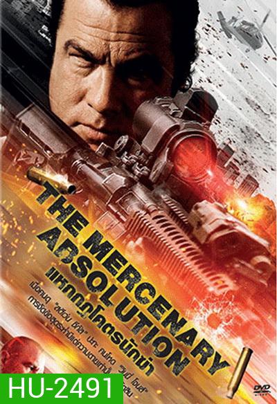 The Mercenary Absolution แหกกฎโคตรนักฆ่า
