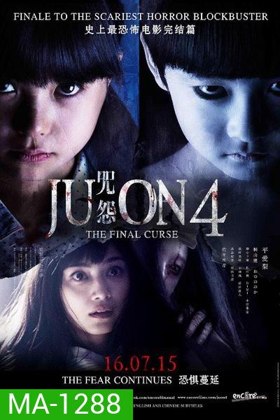 Ju-on 4 The Final Curse จูออน ผีดุ 4 ปิดตำนานโคตรดุ