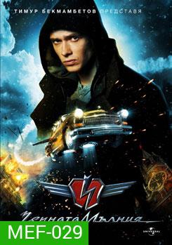 Black Lightning เหาะทะลุฟ้า ซิ่งมหาประลัย