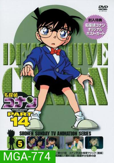 Conan The Series Season 14 ยอดนักสืบจิ๋วโคนัน เดอะซีรี่ส์ season 14 โคนันยอดนักสืบ ปี 14