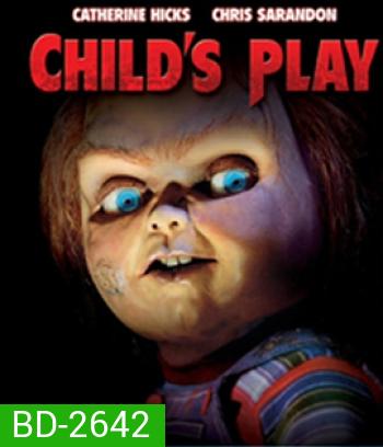 Child's Play (1988) แค้นฝังหุ่น