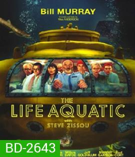 The Life Aquatic with Steve Zissou (2004) กัปตันบวมกับทีมป่วนสมุทร