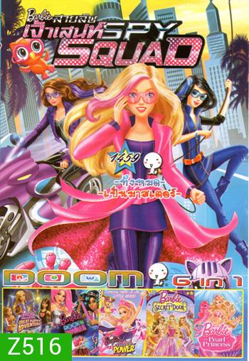 Barbie Spy Squad , 2015 Barbie & Her , Barbie in Rock'n Royals , Barbie in Princess Power , Barbie and The Secret , Barbie The Pear Vol.1459