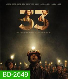 The 33 (2015) 33 ใต้นรก 200 ชั้น