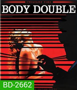 Body Double (1984) อำพรางอำมหิต