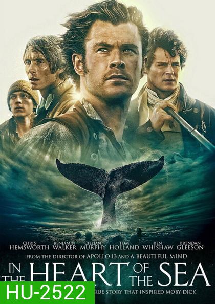 IN THE HEART OF THE SEA หัวใจเพชฌฆาตวาฬมหาสมุทร