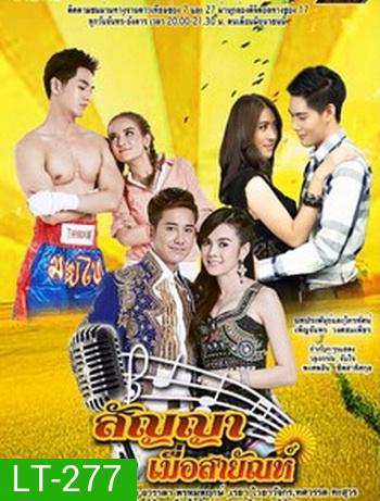 สัญญาเมื่อสายัณห์