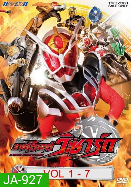 Kamen Rider Wizard คาเมนไรเดอร์วิซาร์ด VoL 1-7