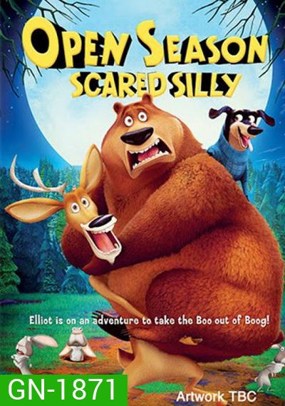 Open Season Scared Silly (2015) คู่ซ่า ป่าระเบิด 4