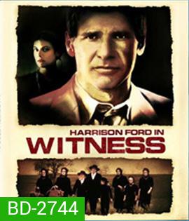 Witness (1985)