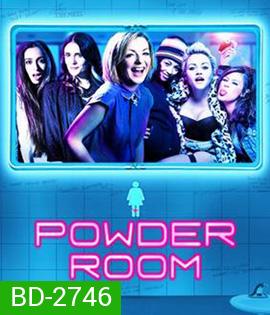 Powder Room (2013) แก๊งสาวแซ่บแสบยกก๊วน