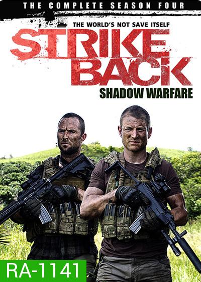 Strike Back Season 4 (Shadow Warfare) : สองพยัคฆ์สายลับข้ามโลก ปี 4