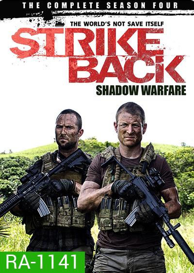 Strike Back Season 4 (Shadow Warfare) : สองพยัคฆ์สายลับข้ามโลก ปี 4