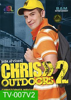Chris Outdoors 2 คริส เอ้าท์ดอร์ 2