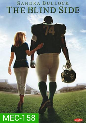 The Blind Side เดอะ ไบลด์ ไซด์ แม่ผู้นี้มีแต่รักแท้