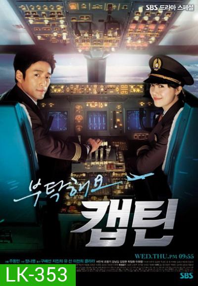 YES CAPTAIN ทะยานฟ้า ค้นหารัก (พากย์ไทยช่อง 7)