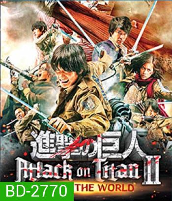Attack on Titan 2: End of the World ศึกอวสานพิภพไททัน 2