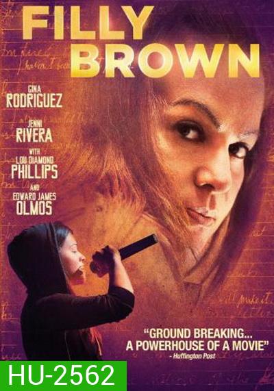 Filly Brown ฝ่าฝันวันสู่ดาว