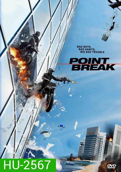 POINT BREAK ปล้นข้ามโคตร