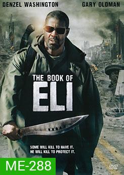 The Book Of Eli คัมภีร์ พลิกชะตาโลก