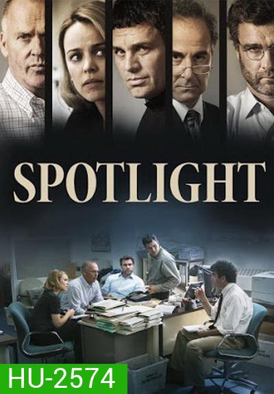 Spotlight คนข่าวคลั่ง
