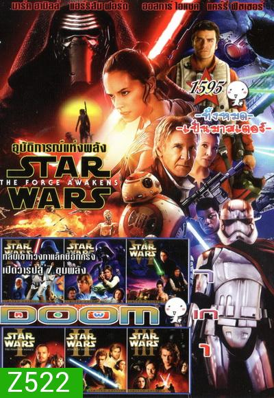 Star Wars 1-7 Vol 1595 (MASTER)