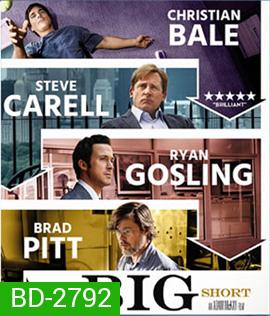 The Big Short (2015) เกมฉวยโอกาสรวย