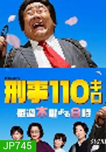 Fat Detective 2 นักสืบอ้วนไขคดีลับ ปี 2