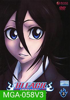 Bleach เทพมรณะ ตอน หัวหน้าคนใหม่ อามะไก ซูสุเกะ 3 (แผ่นที่ 43)