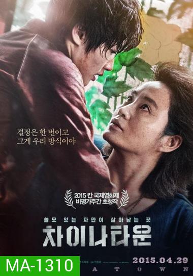 Coin Locker Girl (2015)