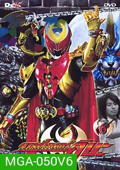 Masked Rider Kiva Vol. 6 มาสค์ไรเดอร์คิบะ ชุด 6