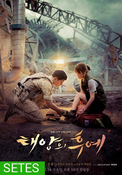 Descendants of the Sun (ตอนที่ 1-16) + (ตอนพิเศษ 17-19) OST/MV - ชีวิตเพื่อชาติ รักนี้เพื่อเธอ