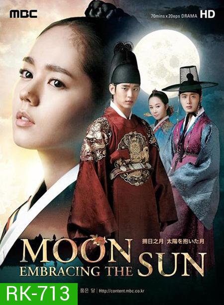The Moon that Embraces the Sun   ลิขิตรักตะวันและจันทรา (พากย์ไทยช่อง 3)