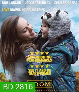 Room (2015) ขังใจไม่ยอมให้ไกลกัน