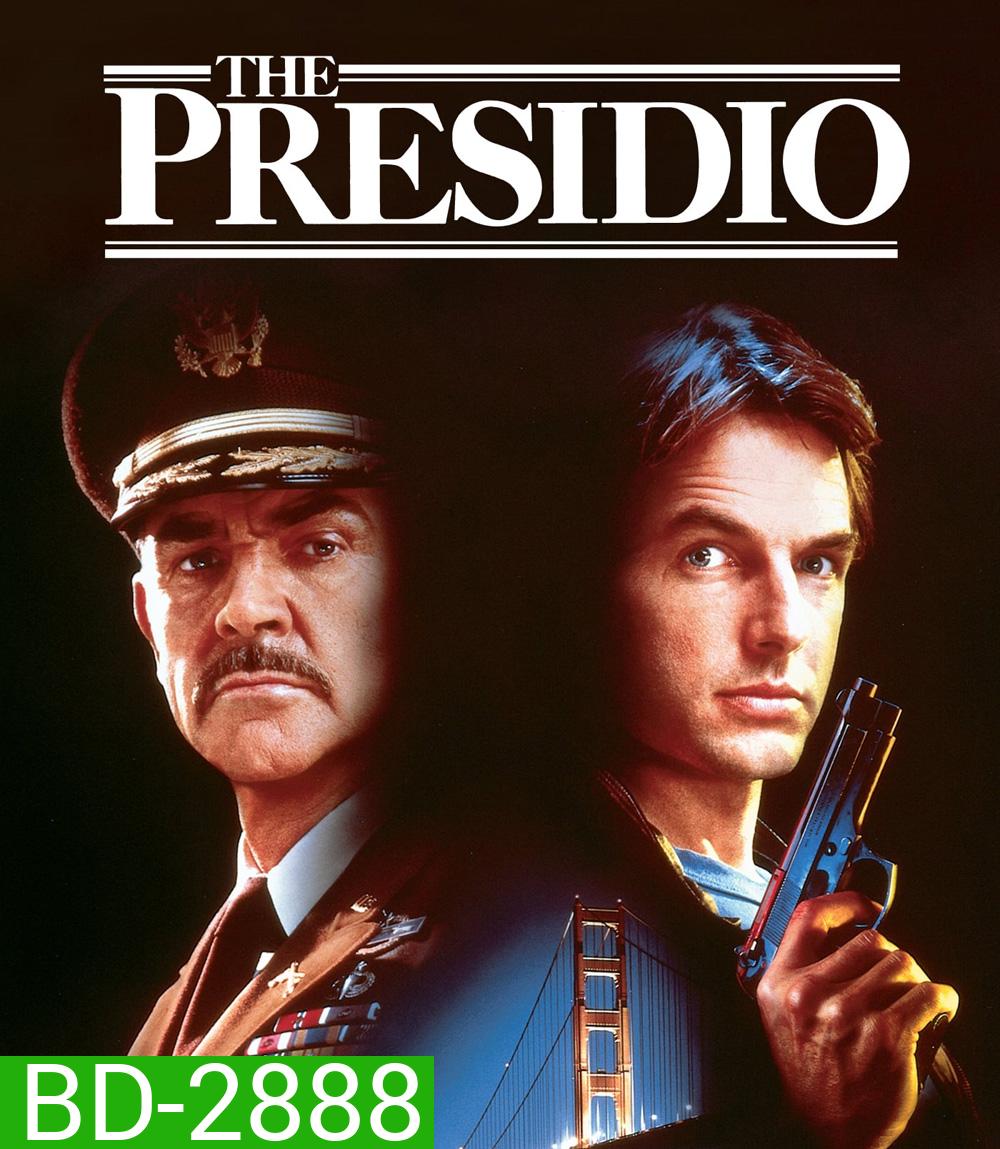 The Presidio (1988) ใครแสบใครสั่ง