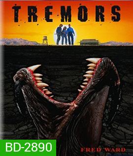 Tremors (1990) ทูตนรกล้านปี