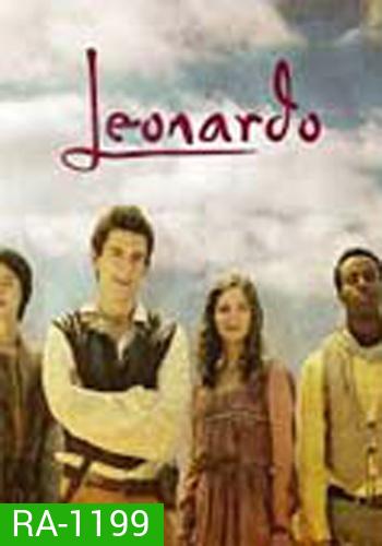 Leonardo (ยอดอัจฉริยะ...เลโอนาร์โด)