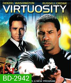 Virtuosity (1995) มือปราบผ่าโปรแกรมนรก