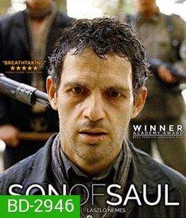 Son of Saul (2015)