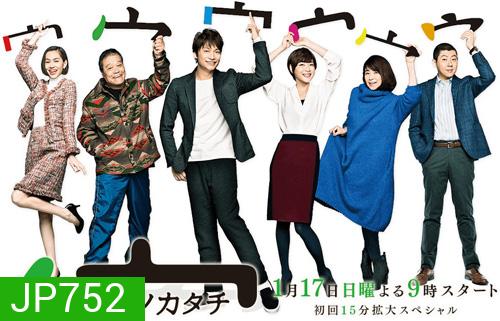 Kazoku no Katachi