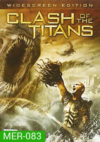 Clash Of The Titans สงครามมหาเทพประจัญบาน
