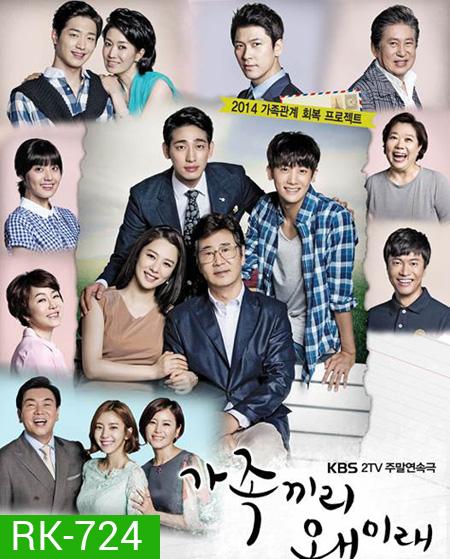 ครอบครัวจอมวุ่นบ้านอุ่นไอรัก (What Happen To My Family)