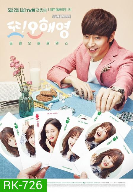 Another Oh Hae Young  ( 18 ตอนจบ )