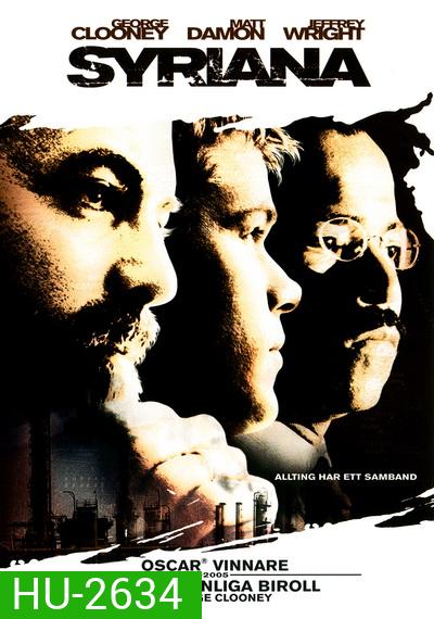 Syriana ฉีกฉ้อฉล วิกฤติข้ามโลก (2005)