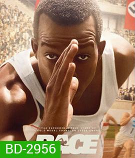 Race (2016) ต้องกล้าวิ่ง