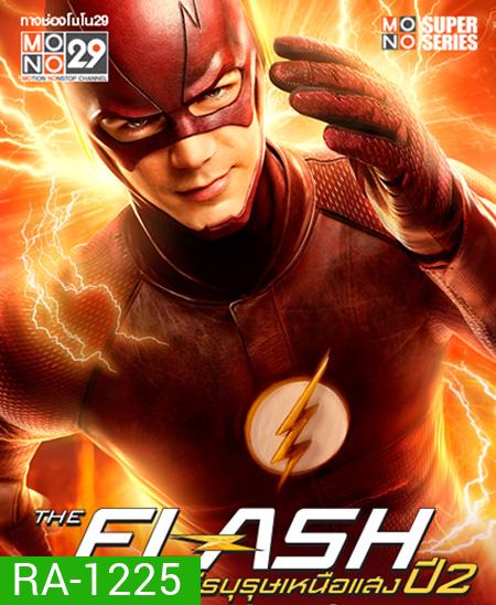 The Flash Season 2 วีรบุรุษเหนือแสง ปี 2 ( 23 ตอนจบ ) พากย์ไทย ช่อง MONO 29 (ตอนที่ 17 ซับไทยเท่านั้น)