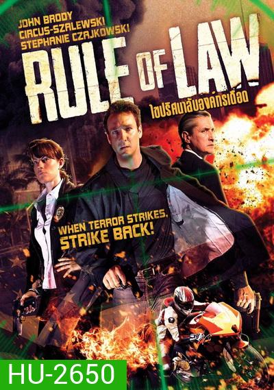 The Rule Of Law ไขปริศนาลับองค์กรเดือด