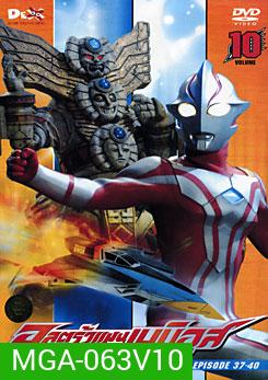 Ultraman Mebius Vol. 10 อุลตร้าแมนเมบิอุส แผ่น 10