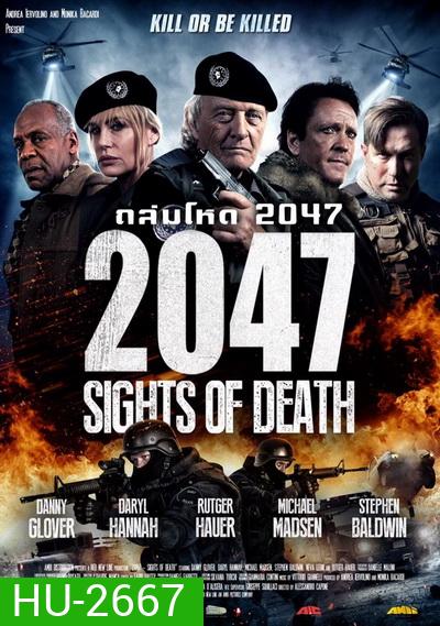 2047 Sights of Death ถล่มโหด 2047